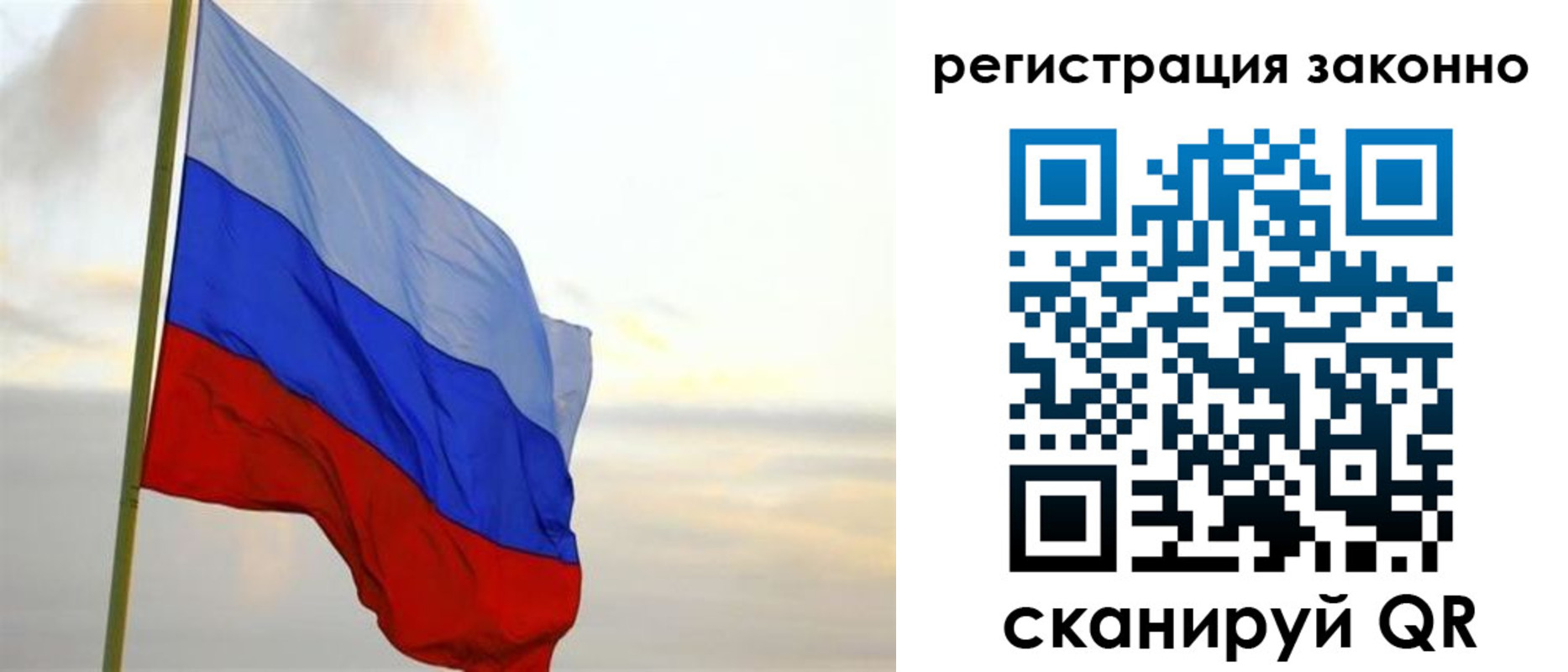 прописка гарантия в Удомле