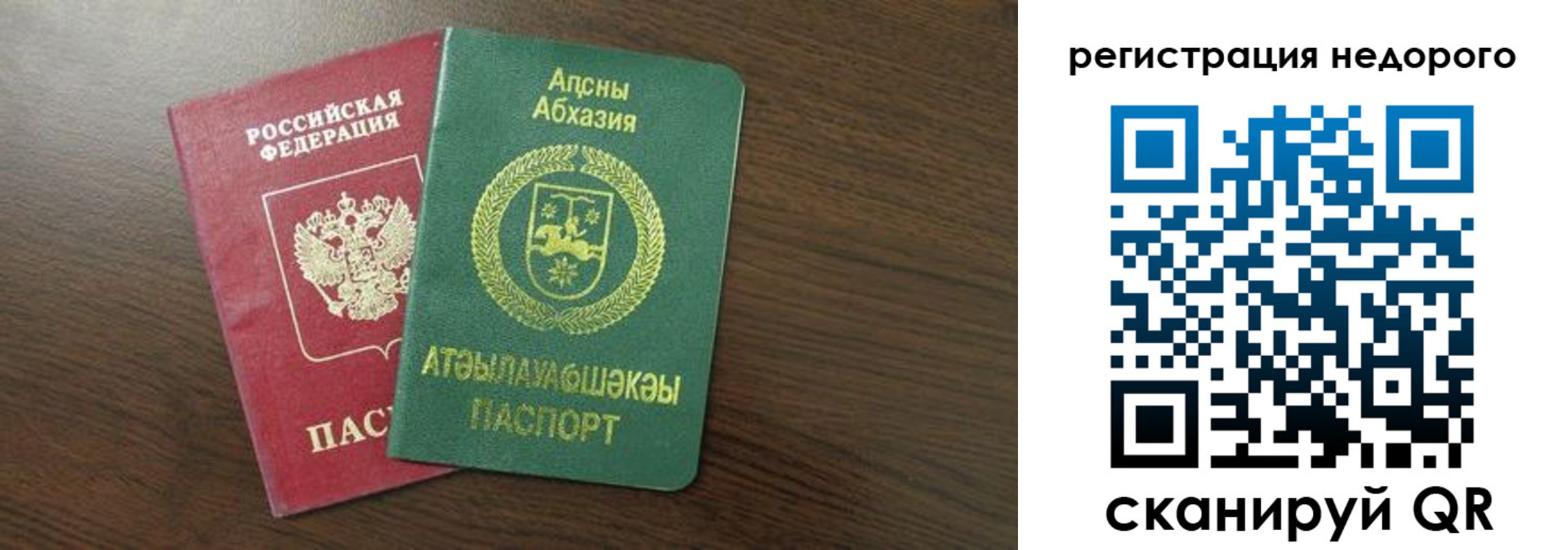 прописка законно в Удомле