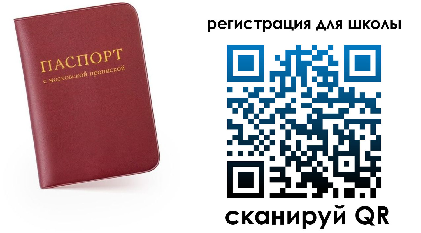 прописка 2025 в Удомле