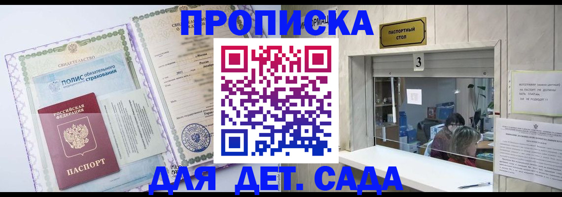 временная регистрация гарантия в Удомле